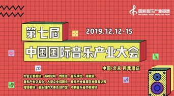 數(shù)字浪潮涌動，國家音樂產(chǎn)業(yè)基地啟動中國音樂產(chǎn)業(yè)大獎評選